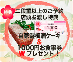 osechi-present